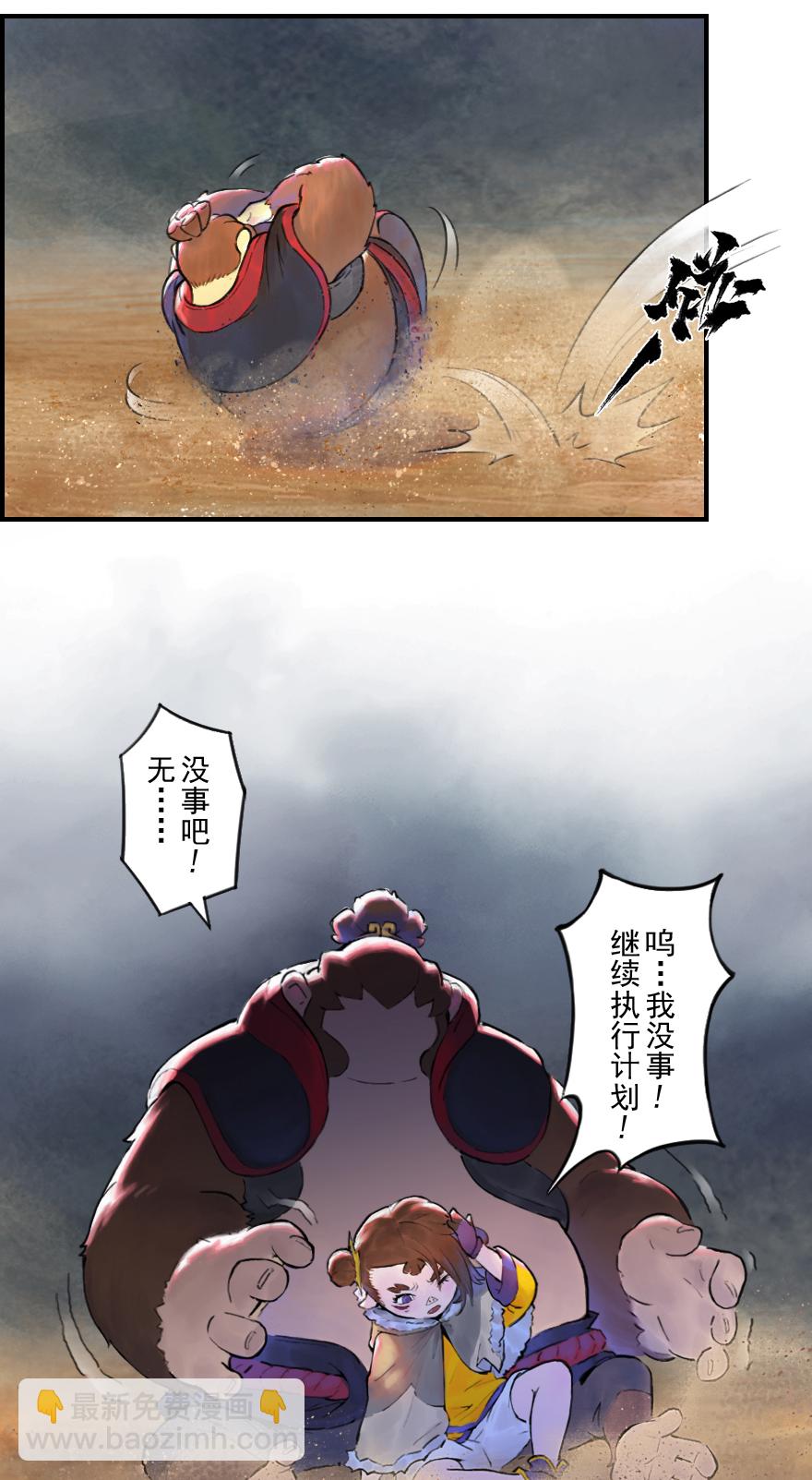 生肖·十二魂 - 38話：山雨欲來③ - 7