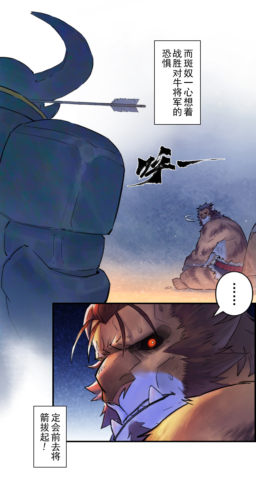 38话：山雨欲来③-第50话