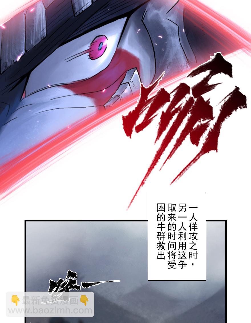 生肖·十二魂 - 40話：烏犍崗奪回戰②(1/2) - 6