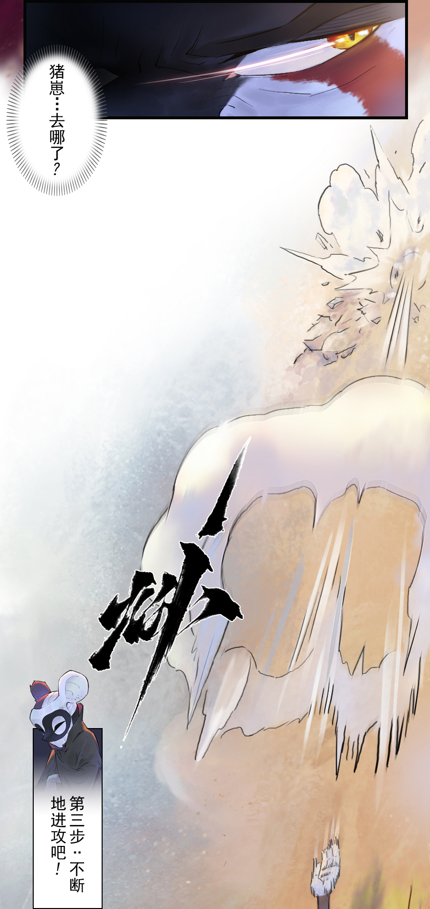 40话：乌犍岗夺回战②(1/2)-第52话