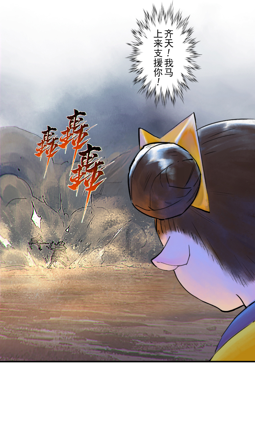 40话：乌犍岗夺回战②(1/2)-第52话