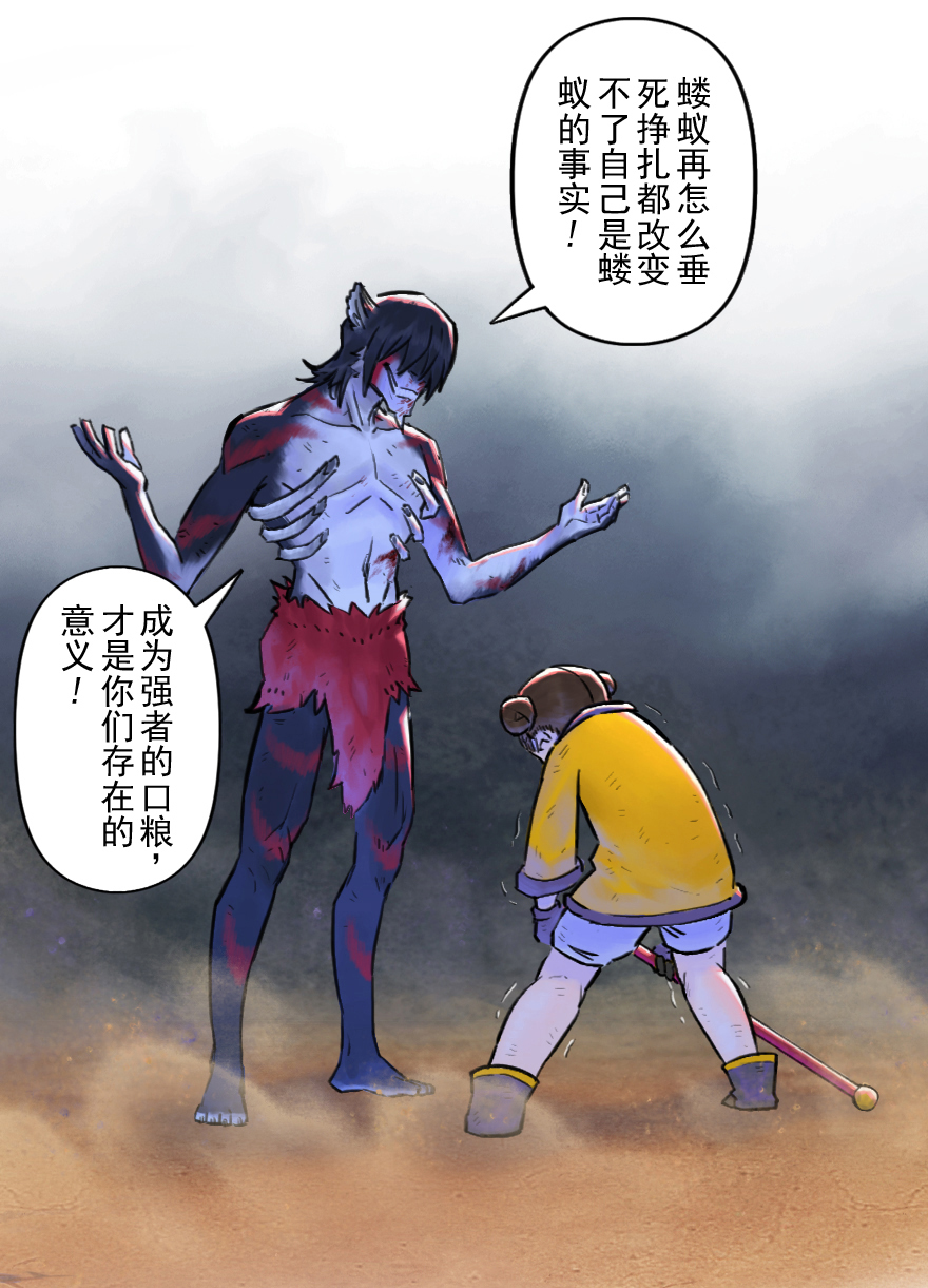 44话：乌犍岗夺回战⑥(1/2)-第56话