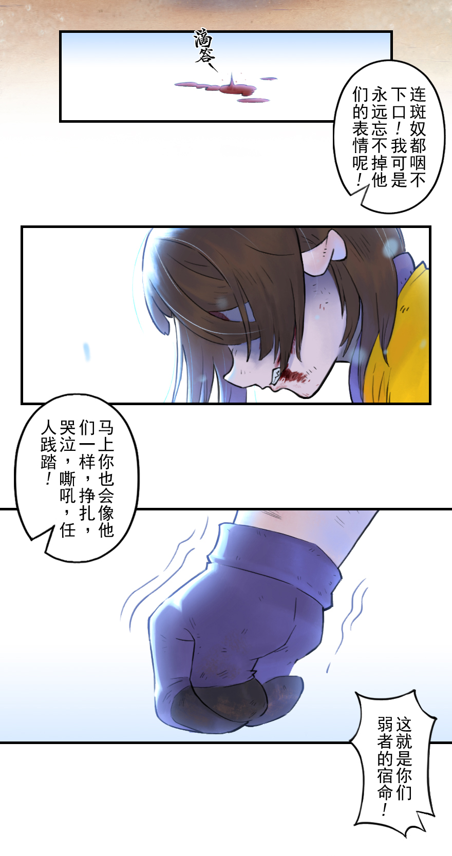 生肖·十二魂 - 44話：烏犍崗奪回戰⑥(1/2) - 8