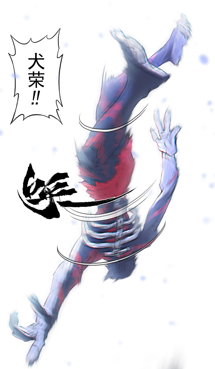 44话：乌犍岗夺回战⑥(1/2)-第56话