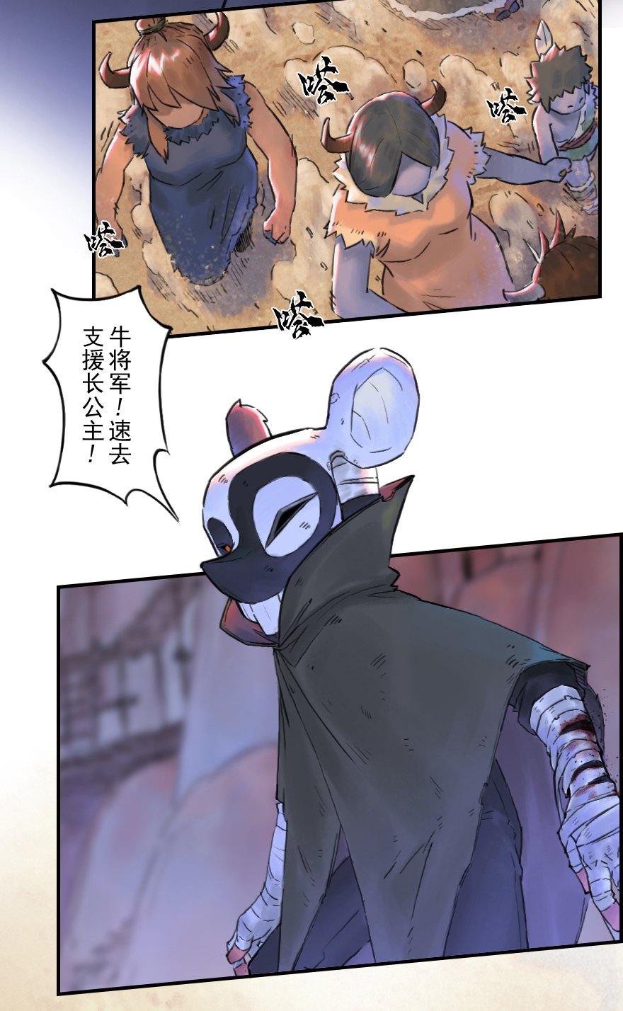 44话：乌犍岗夺回战⑥(1/2)-第56话