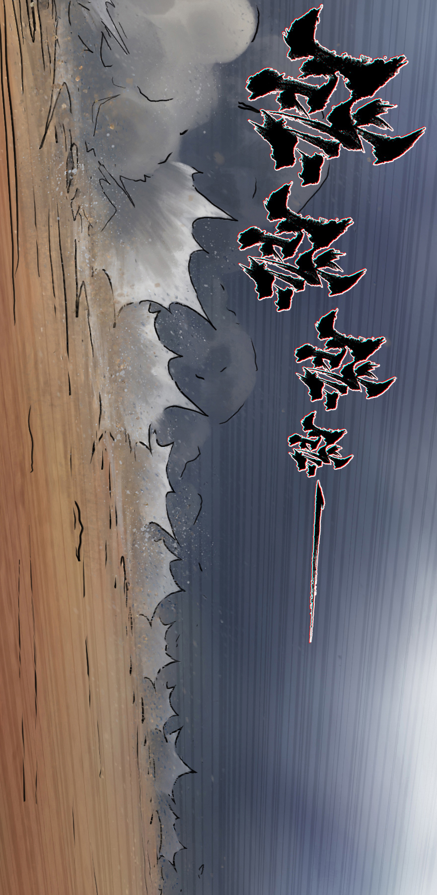 44话：乌犍岗夺回战⑥(1/2)-第56话