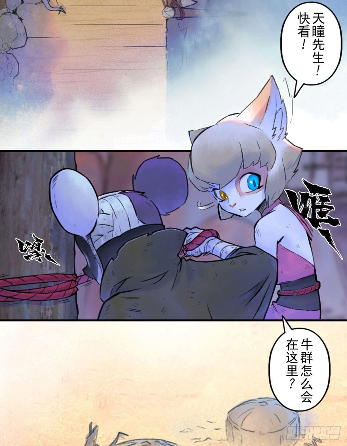 46话：乌犍岗夺回战⑧(1/2)-第58话