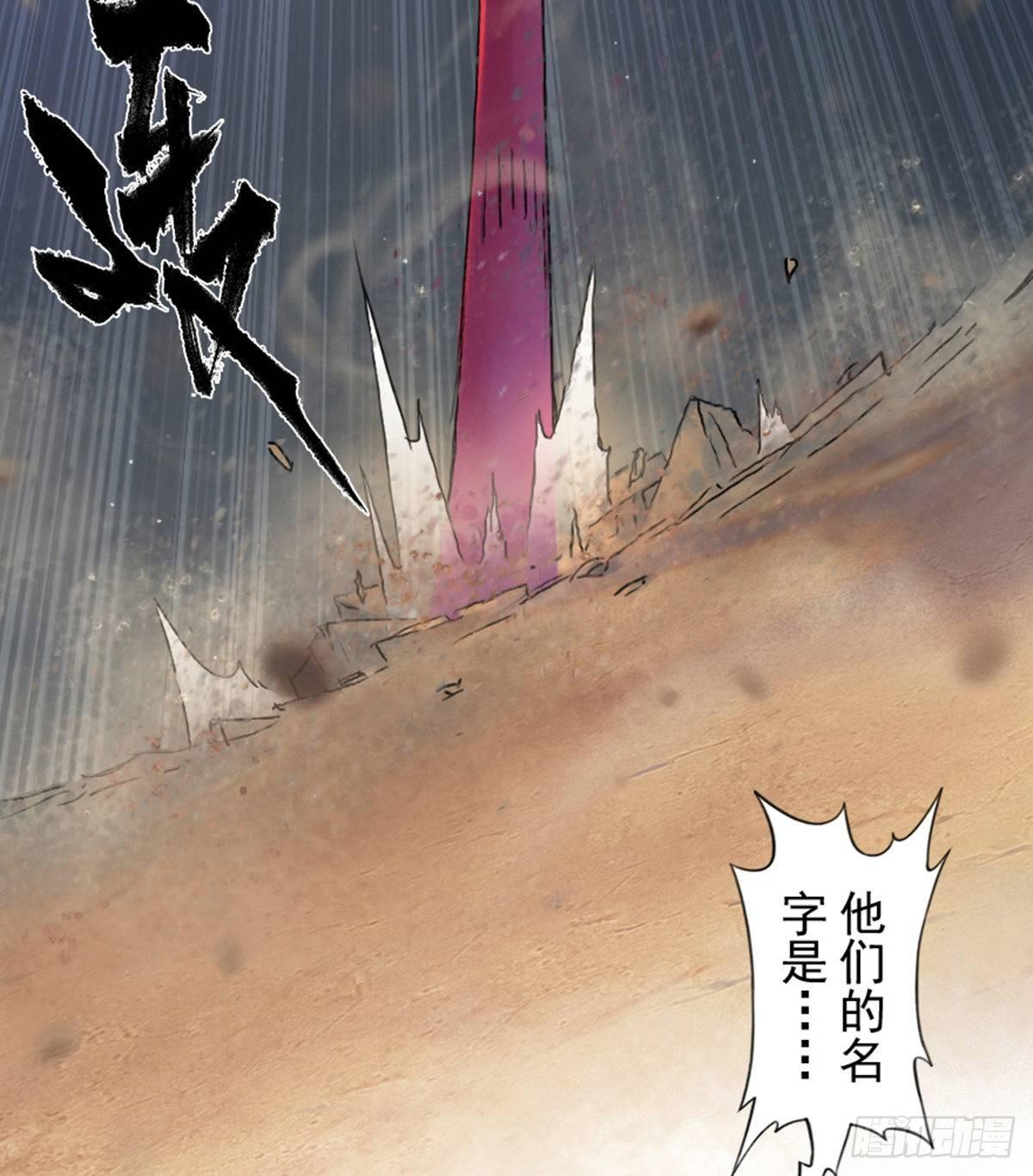 生肖·十二魂 - 46話：烏犍崗奪回戰⑧(1/2) - 7