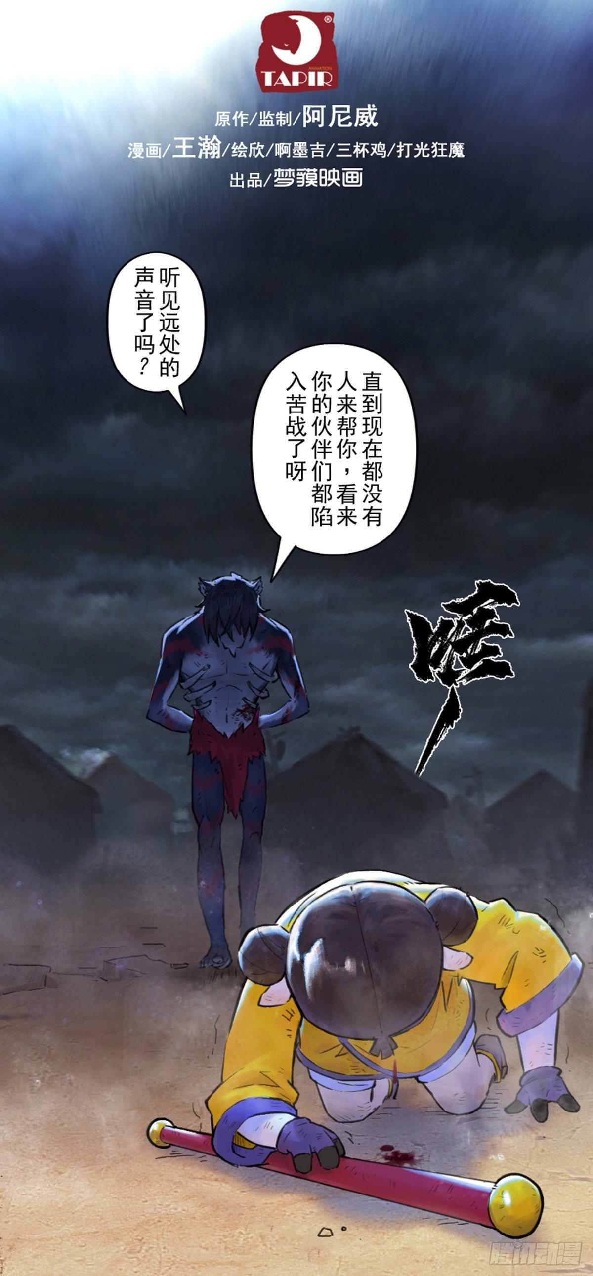 46话：乌犍岗夺回战⑧(1/2)-第58话