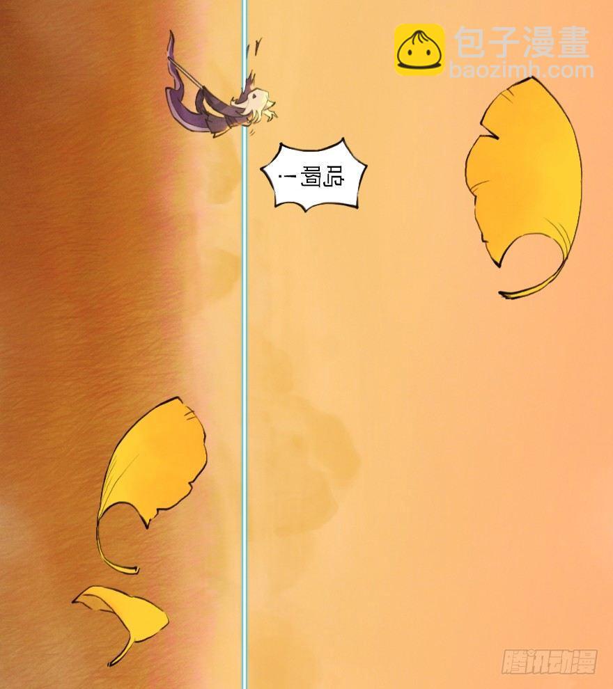 第06章：巳蛇&middot;宿命(1/3)-第6话