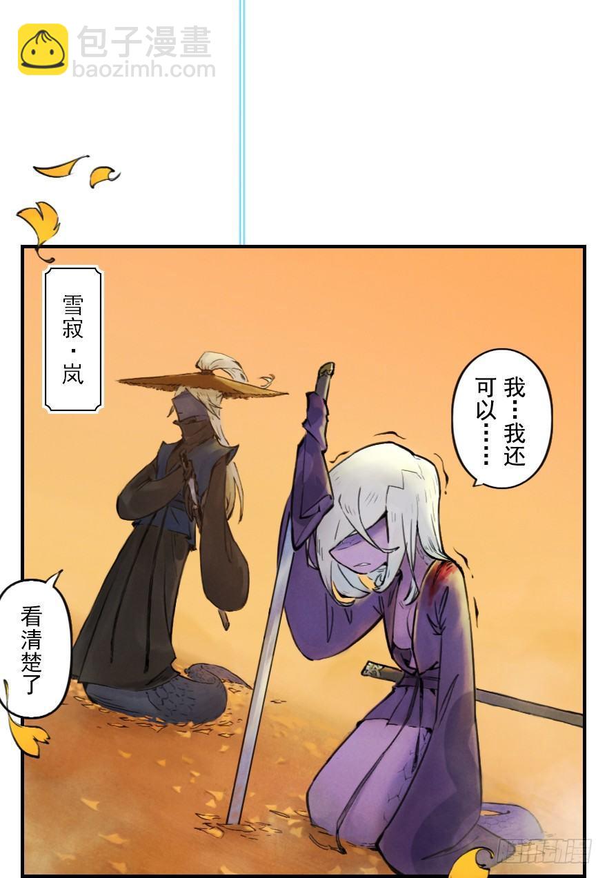 第06章：巳蛇&middot;宿命(1/3)-第6话