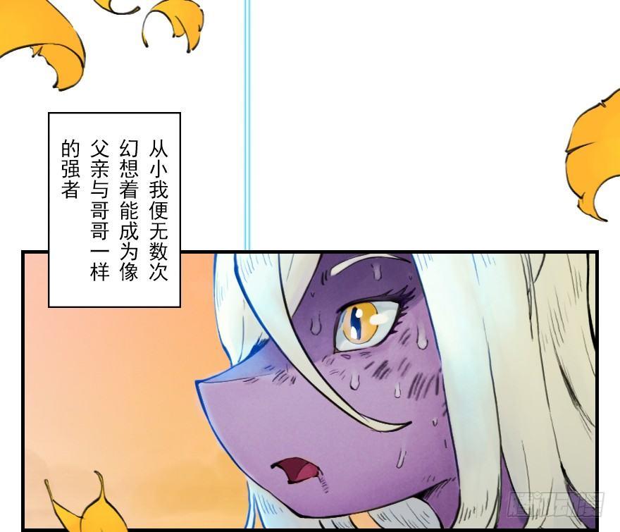 第06章：巳蛇&middot;宿命(1/3)-第6话