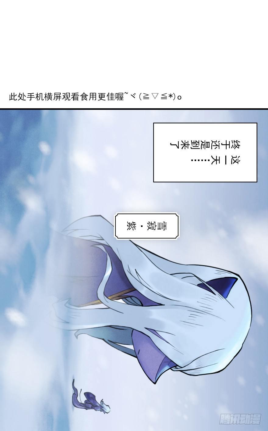 第06章：巳蛇&middot;宿命(1/3)-第6话