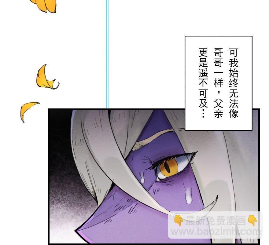 第06章：巳蛇&middot;宿命(1/3)-第6话