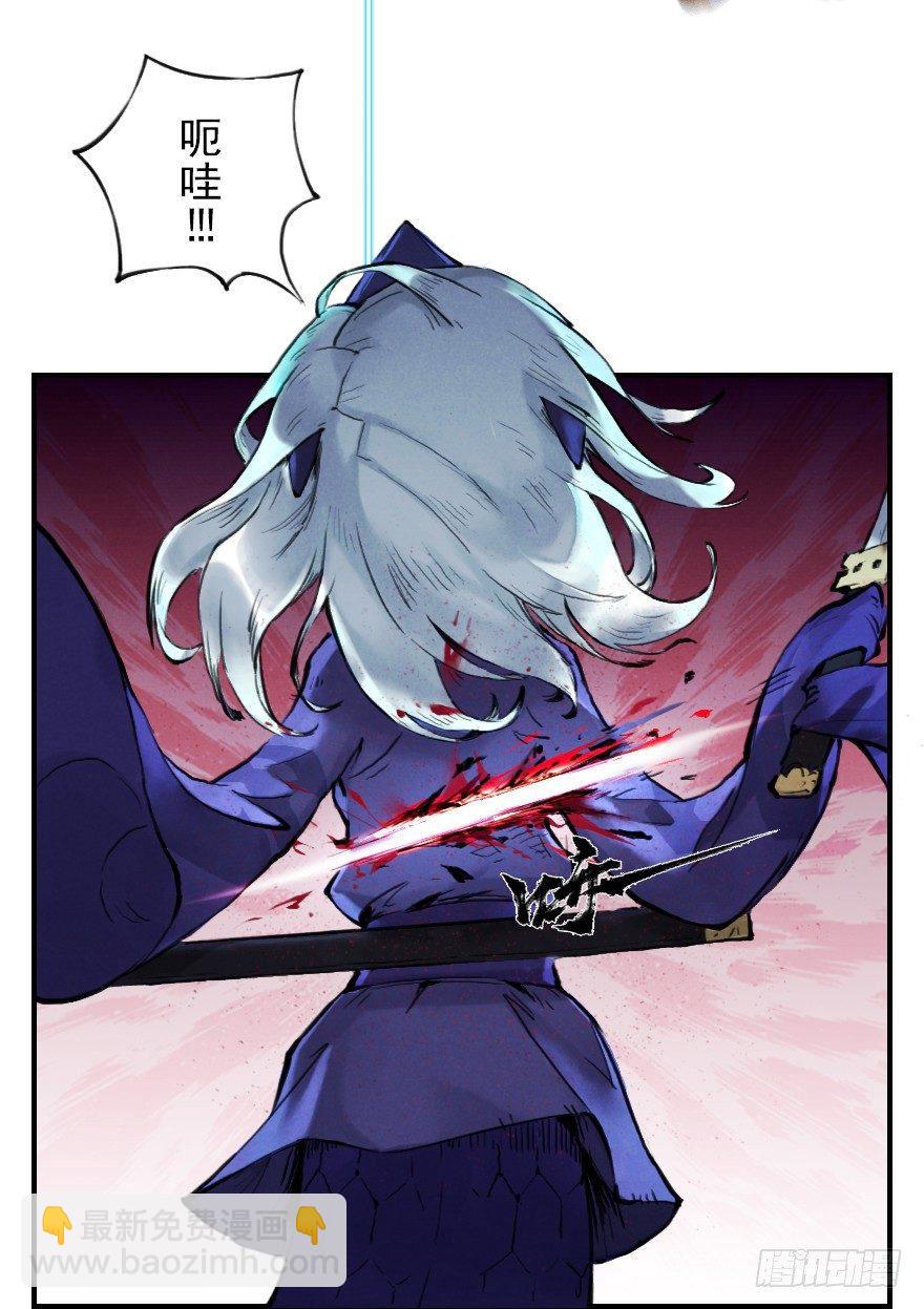 第06章：巳蛇&middot;宿命(1/3)-第6话