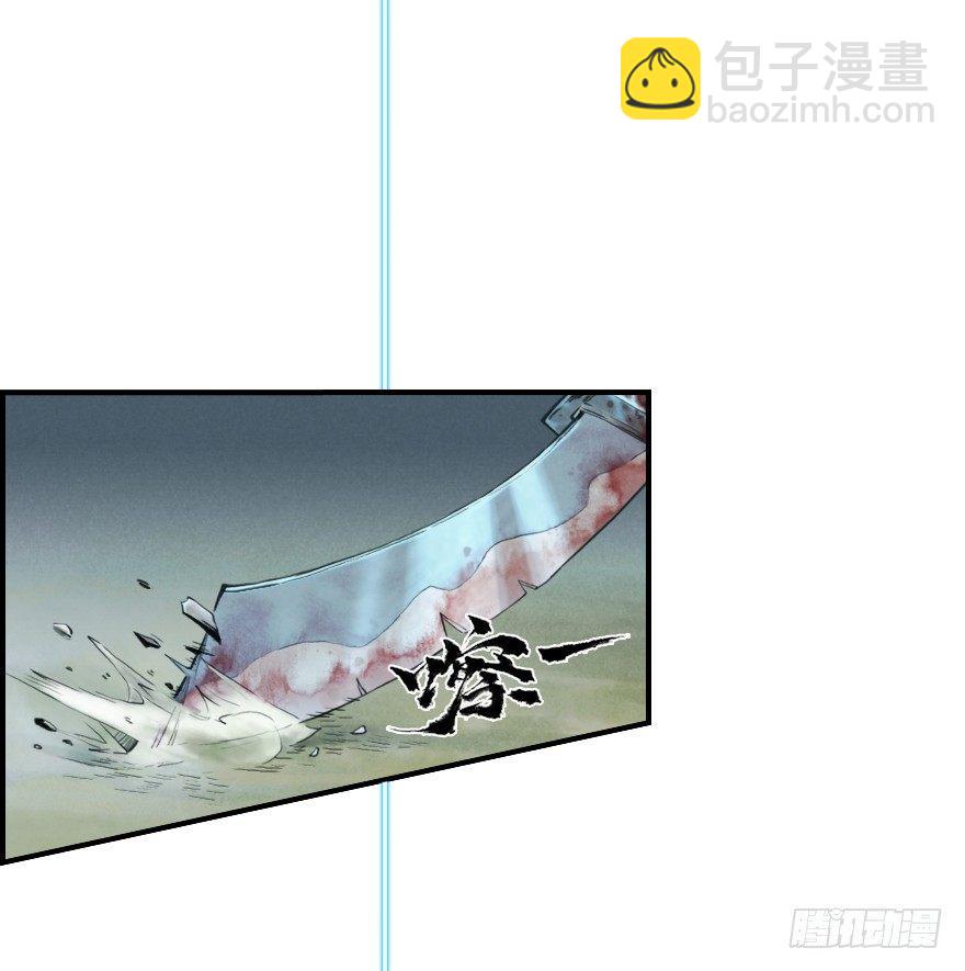 第06章：巳蛇&middot;宿命(1/3)-第6话