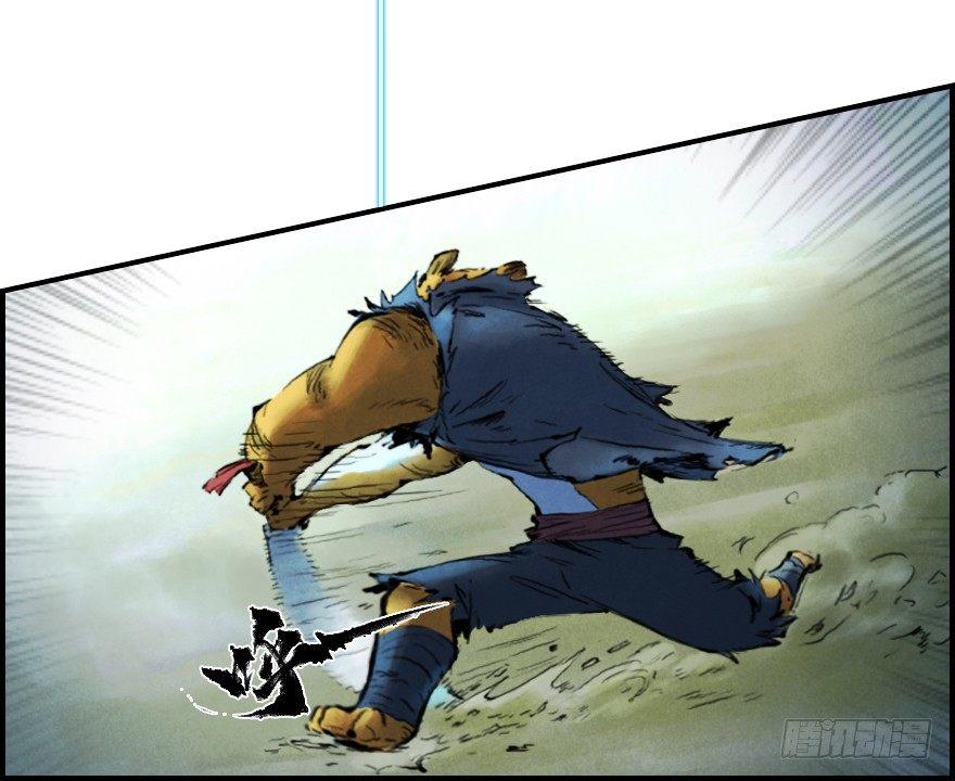 第06章：巳蛇&middot;宿命(1/3)-第6话