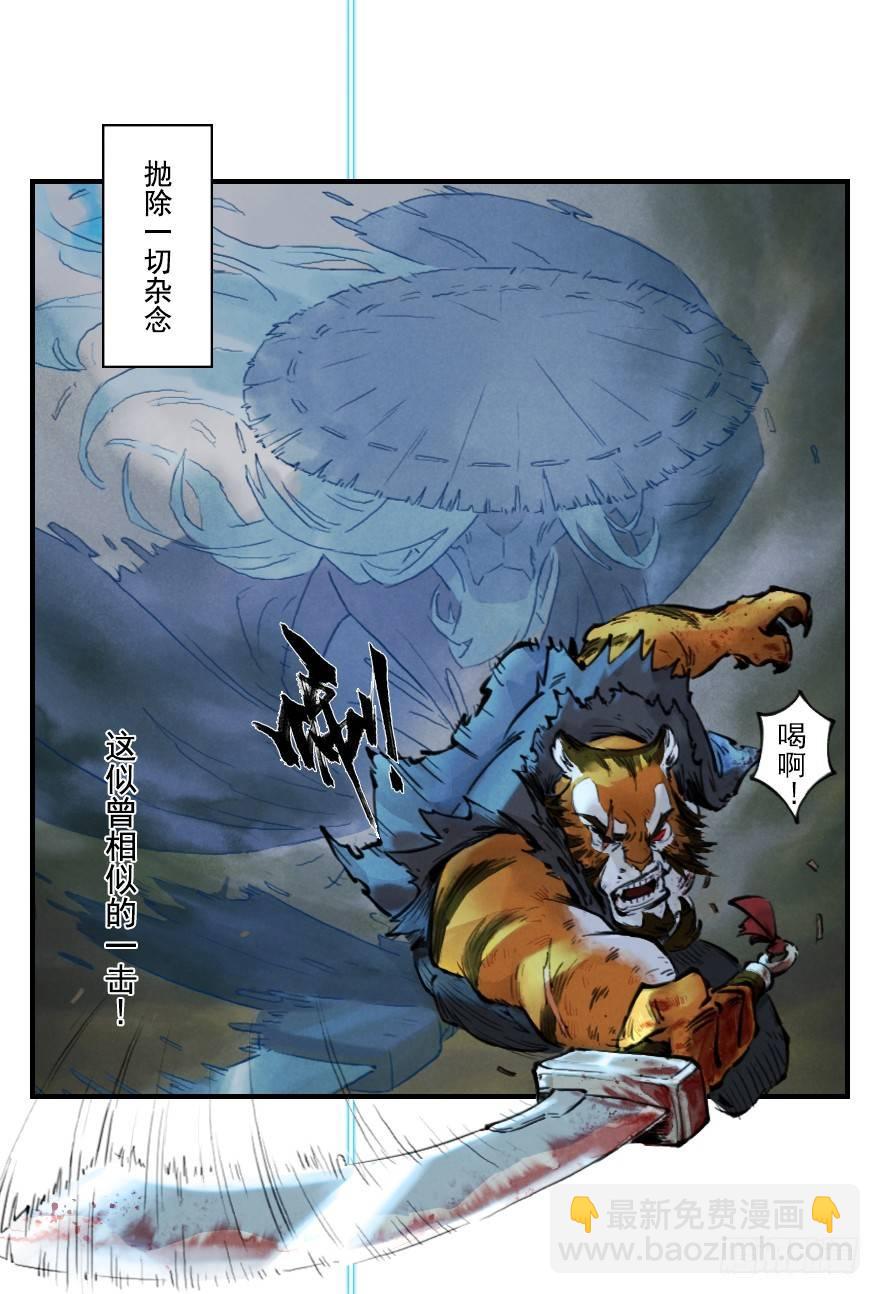 第06章：巳蛇&middot;宿命(1/3)-第6话