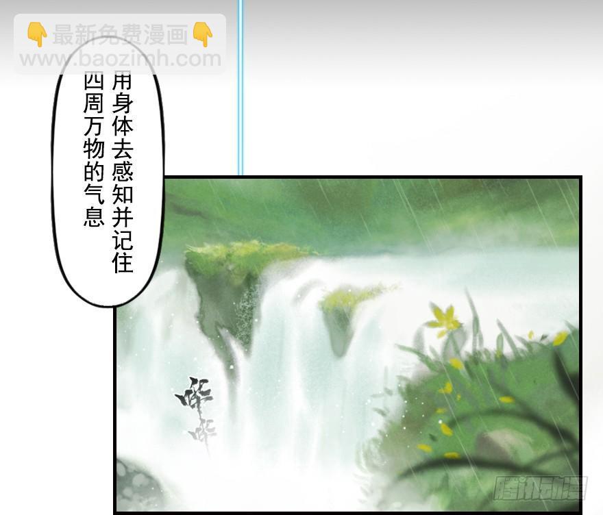 第06章：巳蛇&middot;宿命(1/3)-第6话