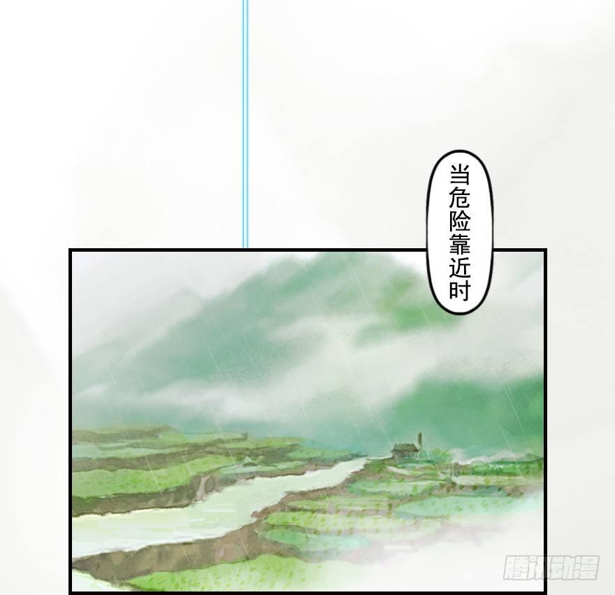 第06章：巳蛇&middot;宿命(1/3)-第6话