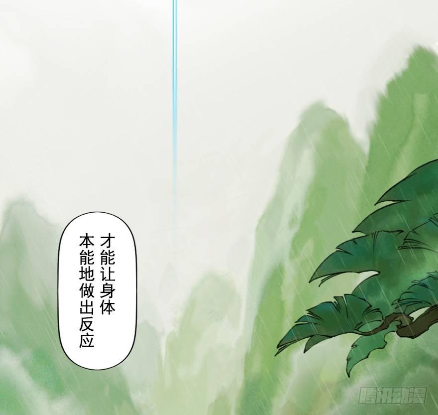 第06章：巳蛇&middot;宿命(1/3)-第6话