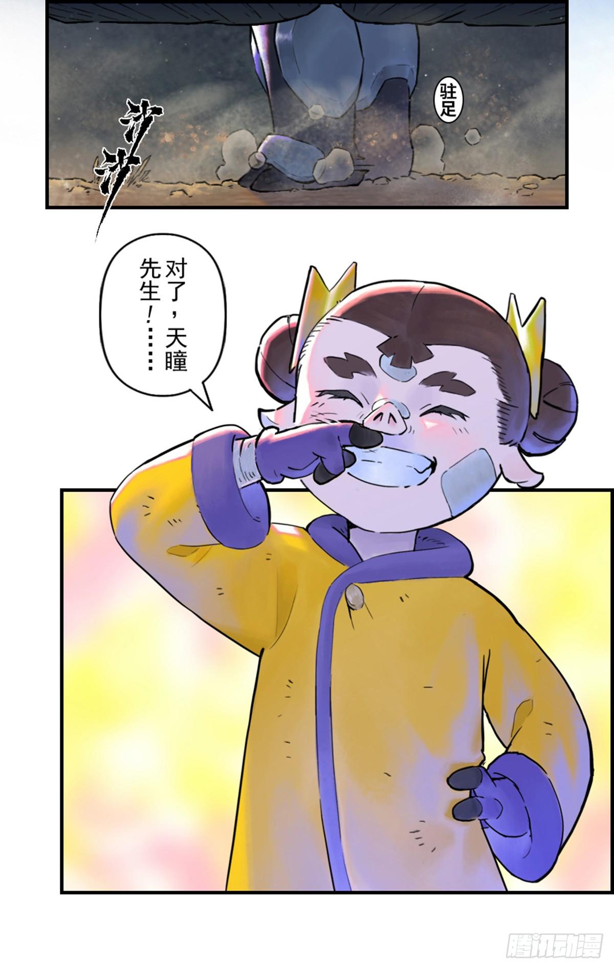 第48话：各尽其责①-第60话