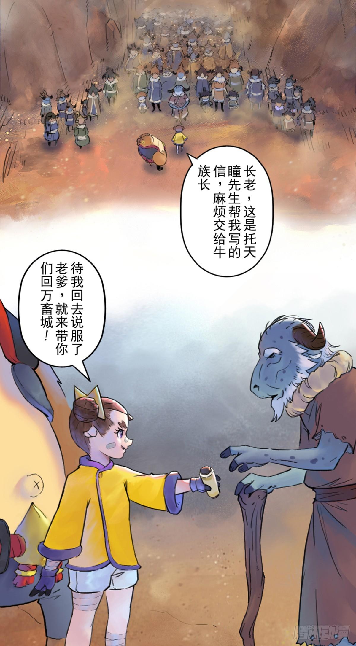 第48话：各尽其责①-第60话