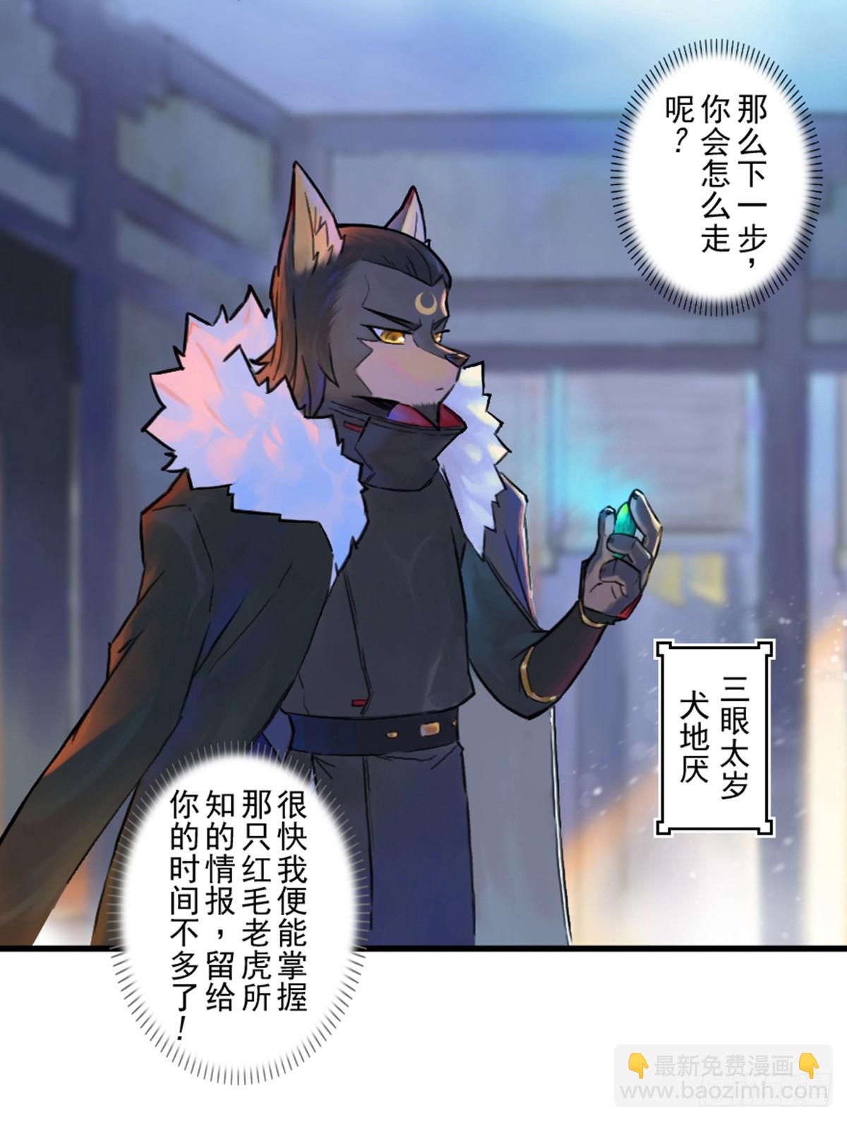 第48话：各尽其责①-第60话