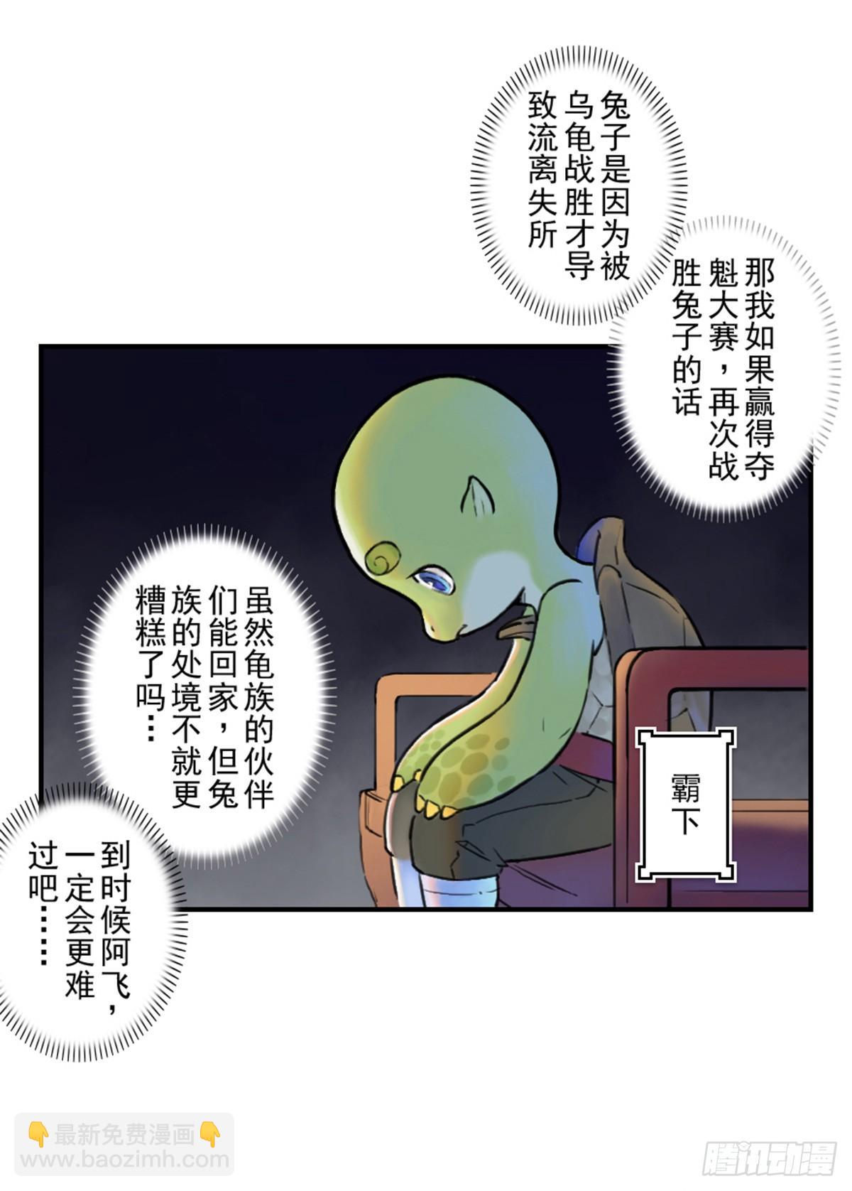 第48话：各尽其责①-第60话