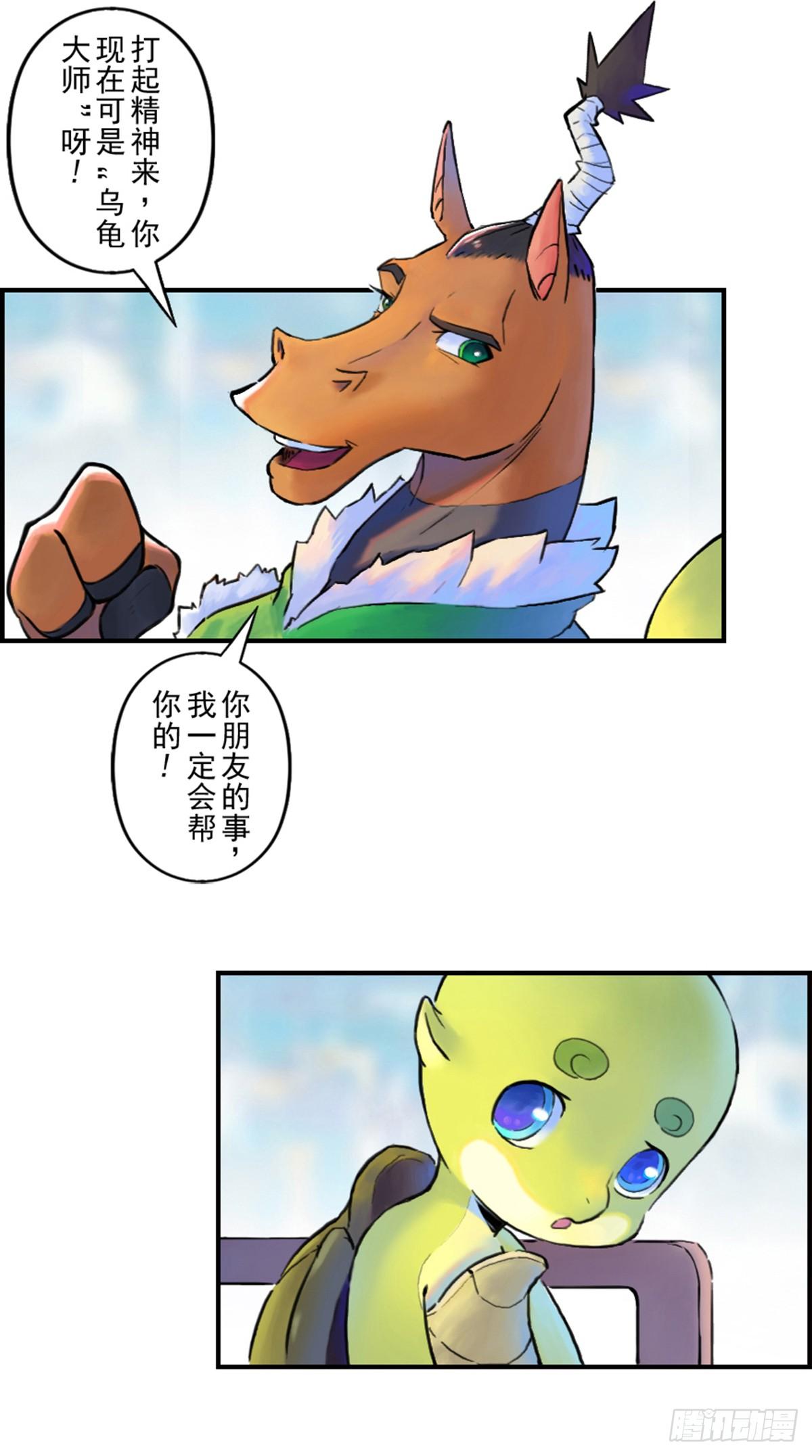 第48话：各尽其责①-第60话