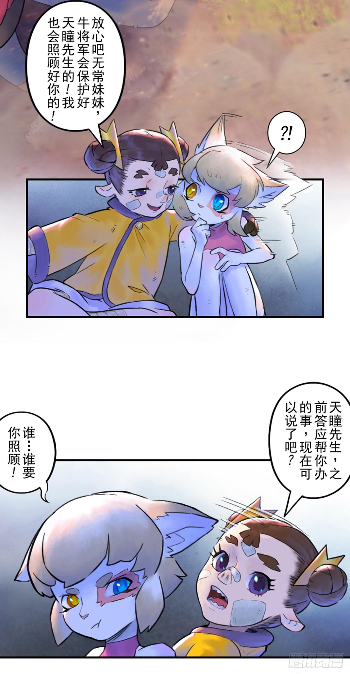 第48话：各尽其责①-第60话