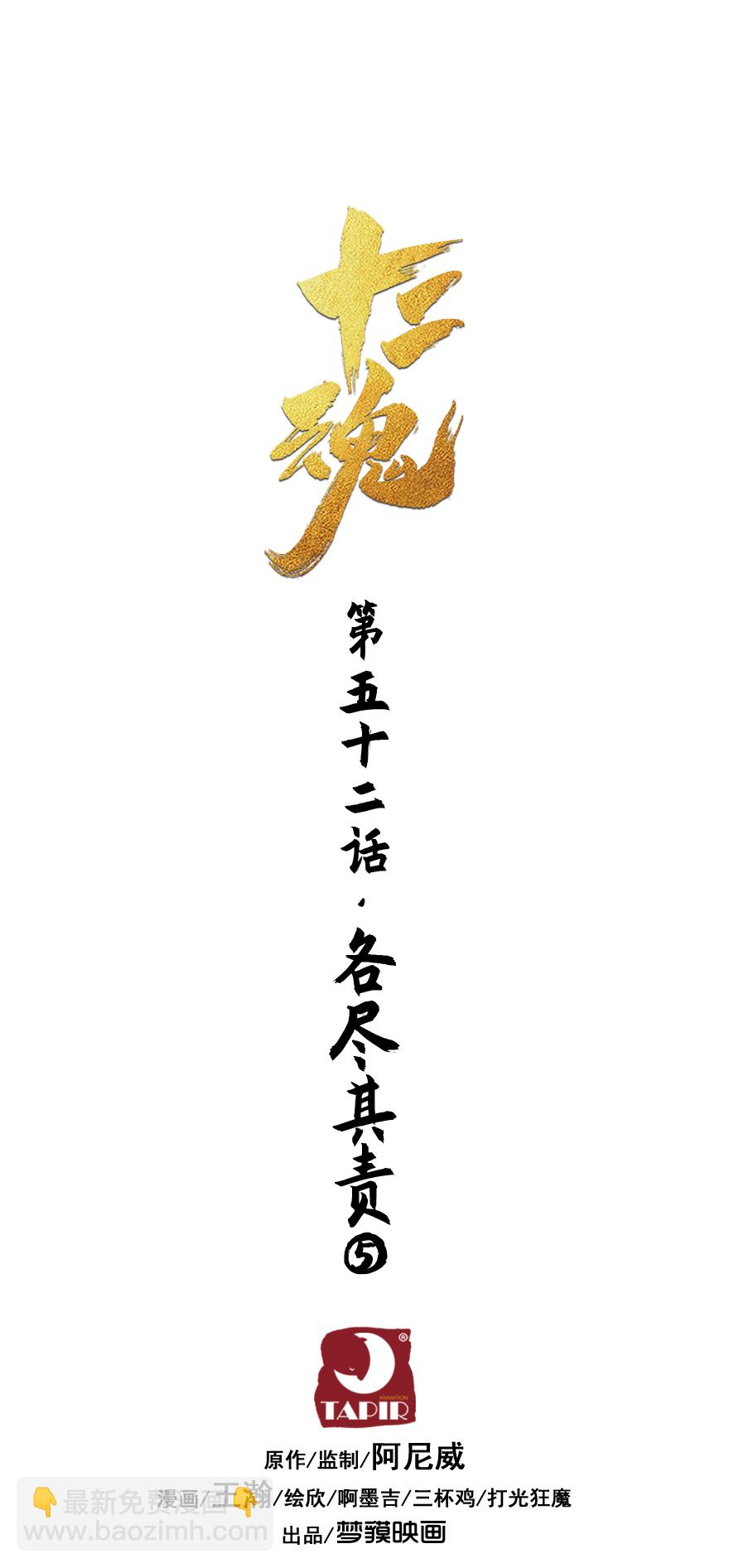 第50话：各尽其责③-第62话