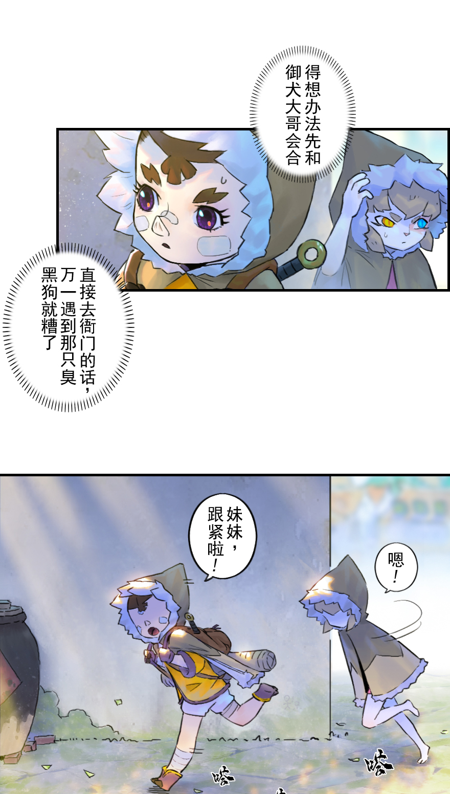 第50话：各尽其责③-第62话