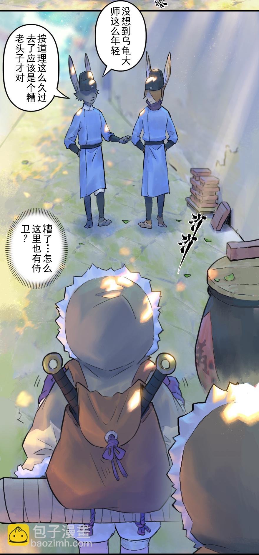 第50话：各尽其责③-第62话