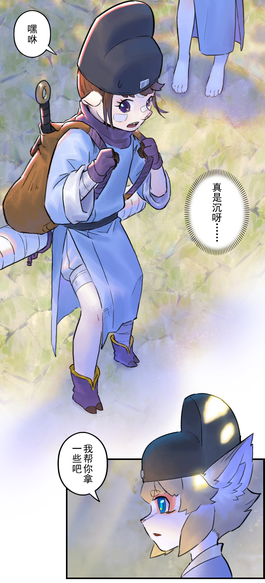 第50话：各尽其责③-第62话