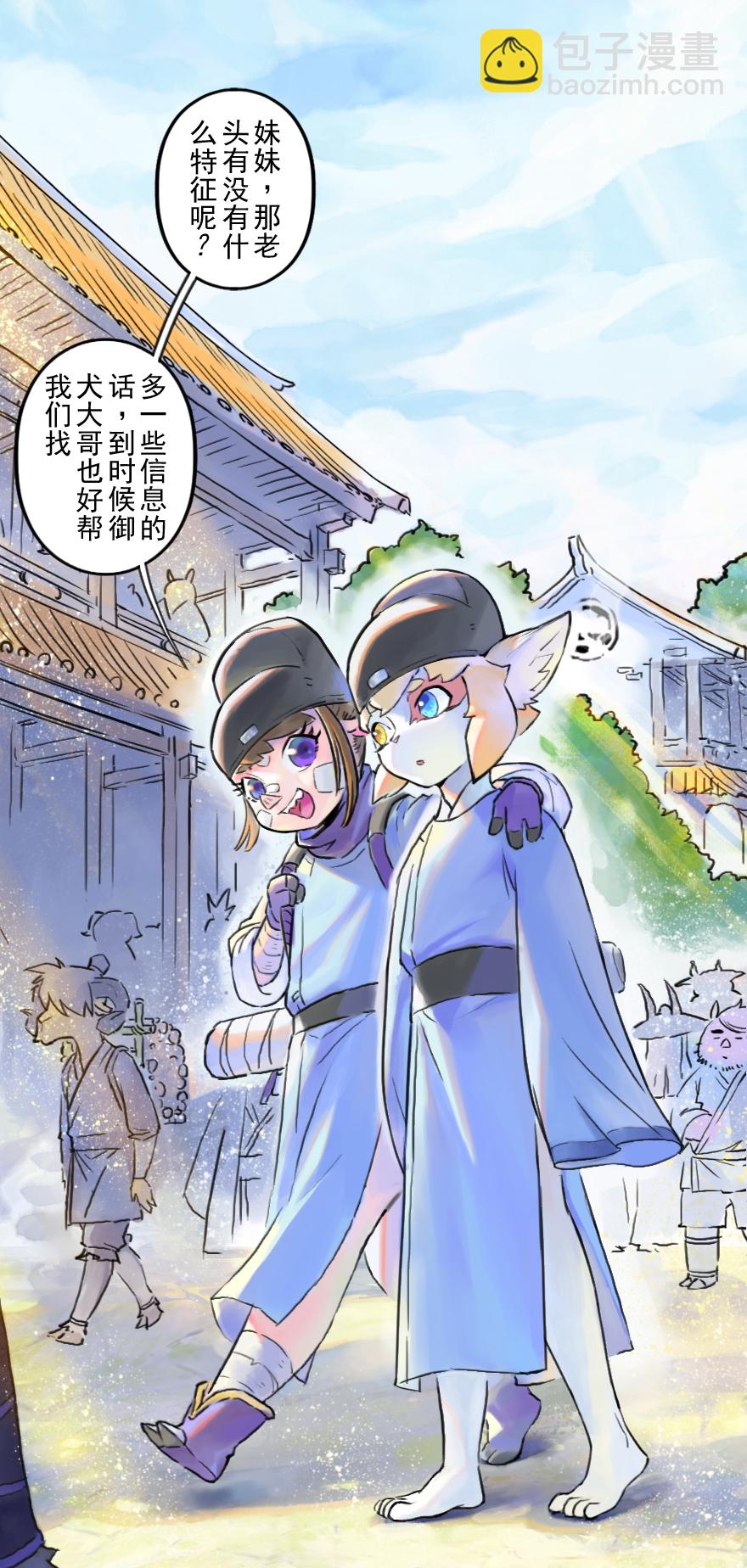 第50话：各尽其责③-第62话