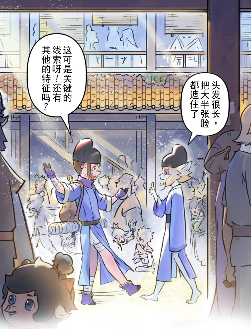 第50话：各尽其责③-第62话