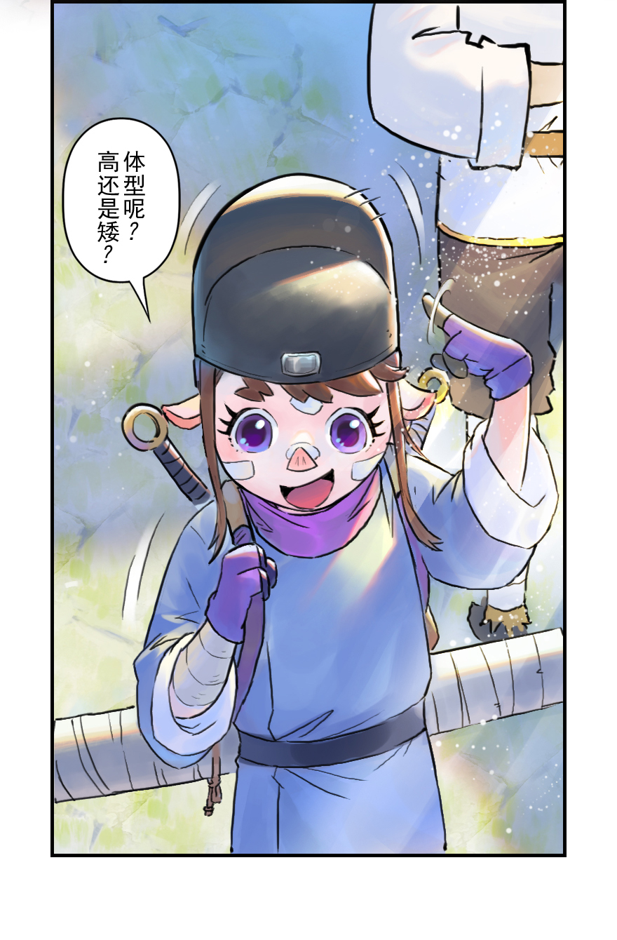 第50话：各尽其责③-第62话