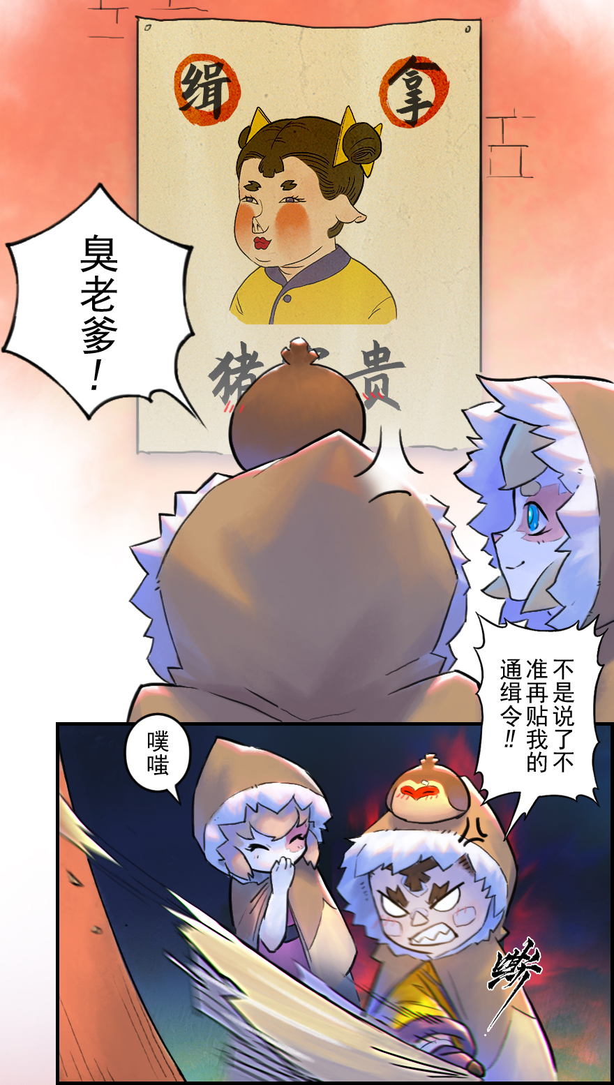 第50话：各尽其责③-第62话