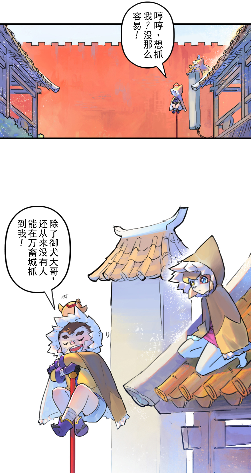 第50话：各尽其责③-第62话