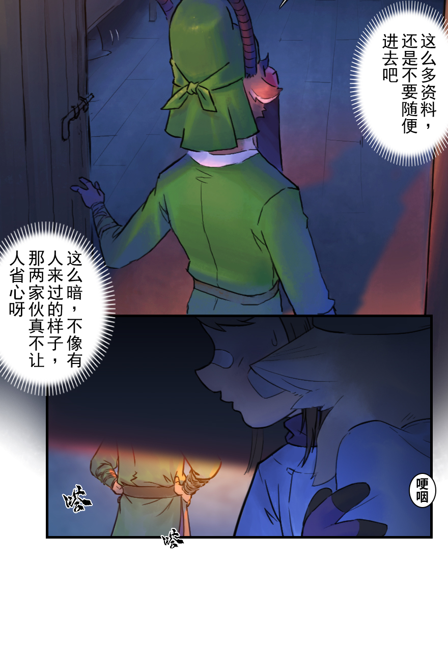 第52话：各尽其责⑤-第64话