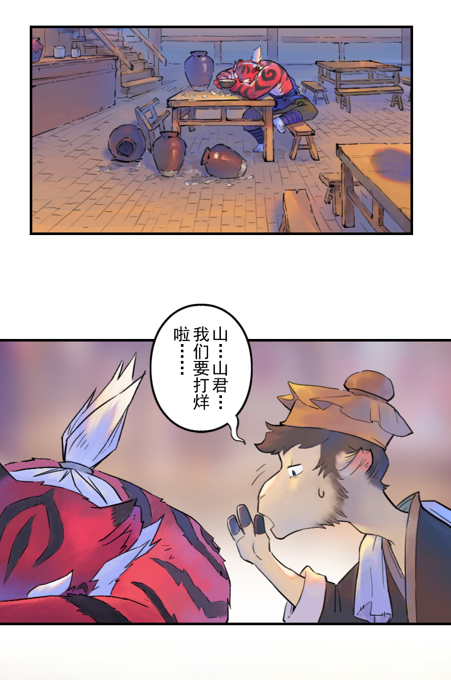 第52话：各尽其责⑤-第64话