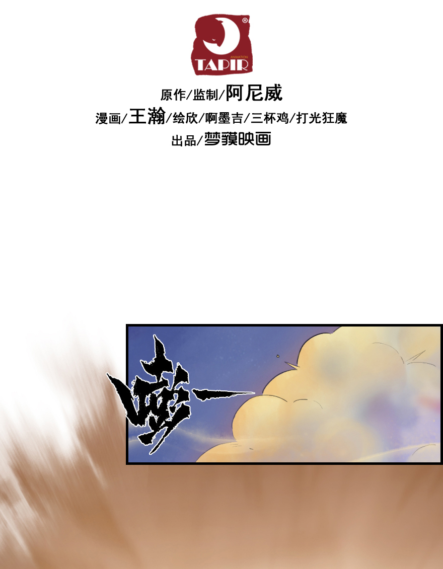 第52话：各尽其责⑤-第64话