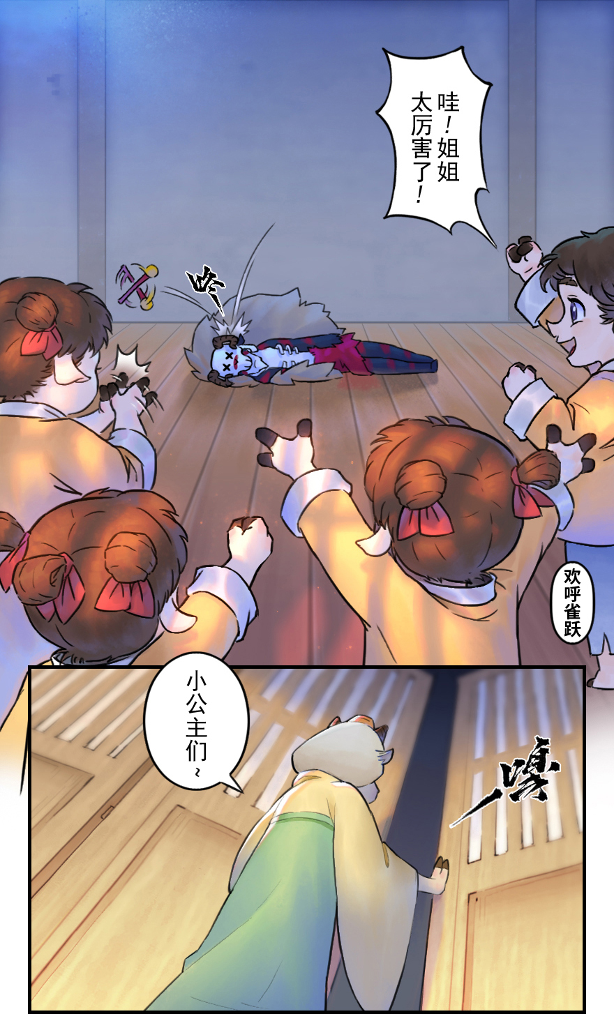 第52话：各尽其责⑤-第64话