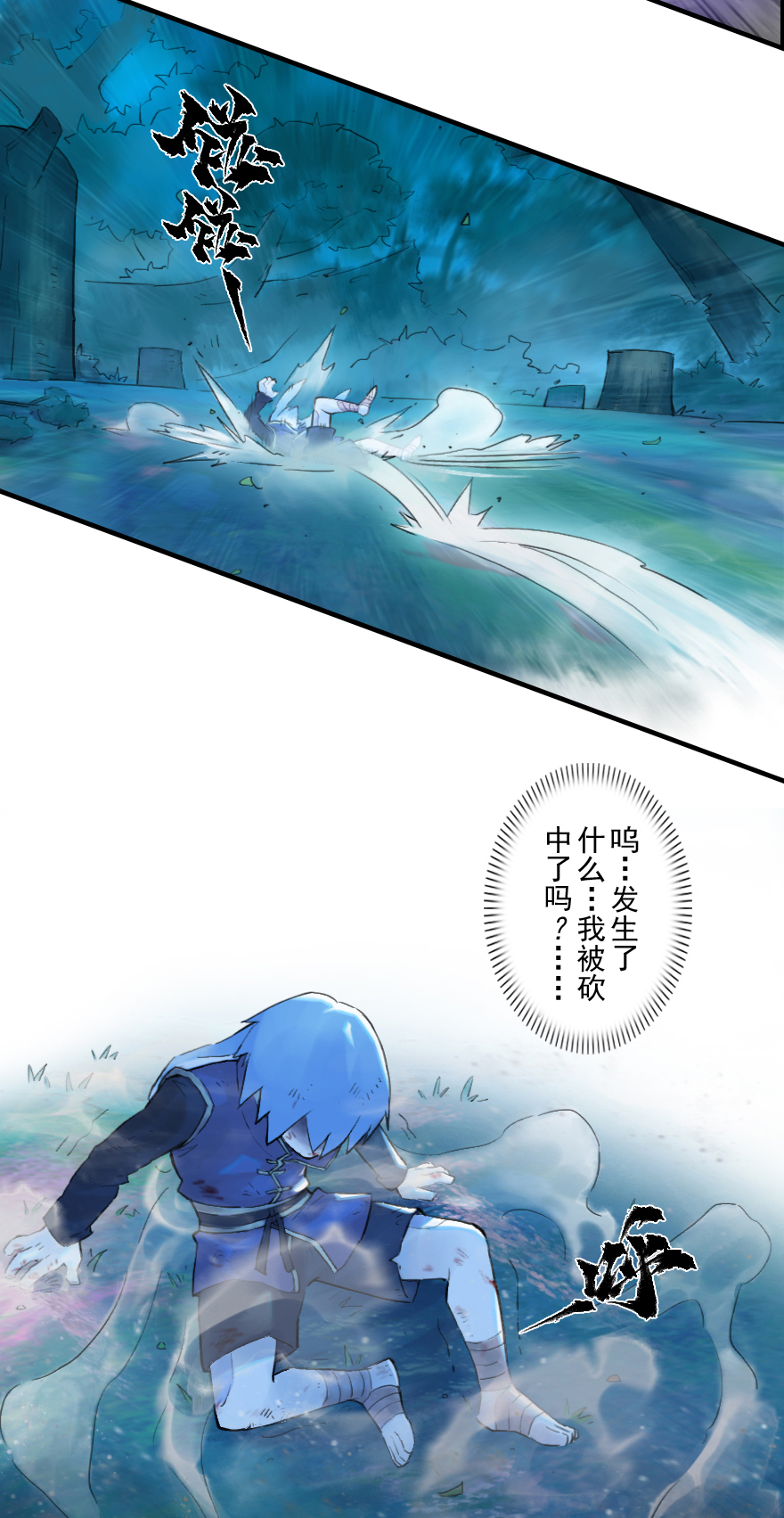 第54话：各尽其责⑦(1/2)-第66话