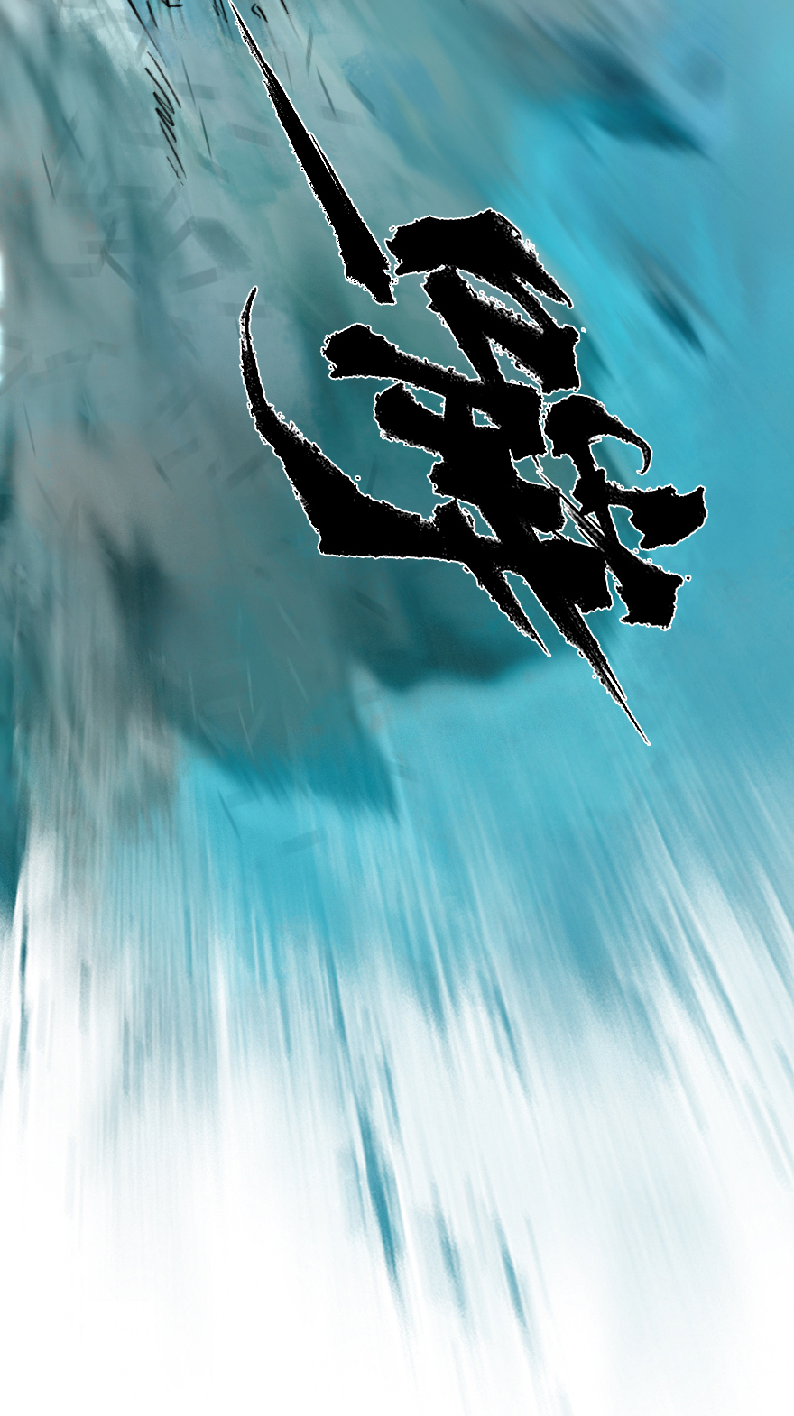 第54话：各尽其责⑦(1/2)-第66话