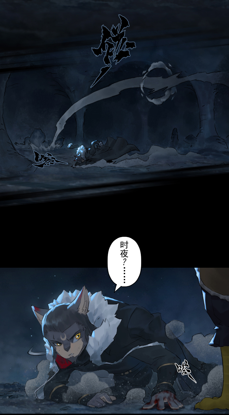 第54话：各尽其责⑦(1/2)-第66话