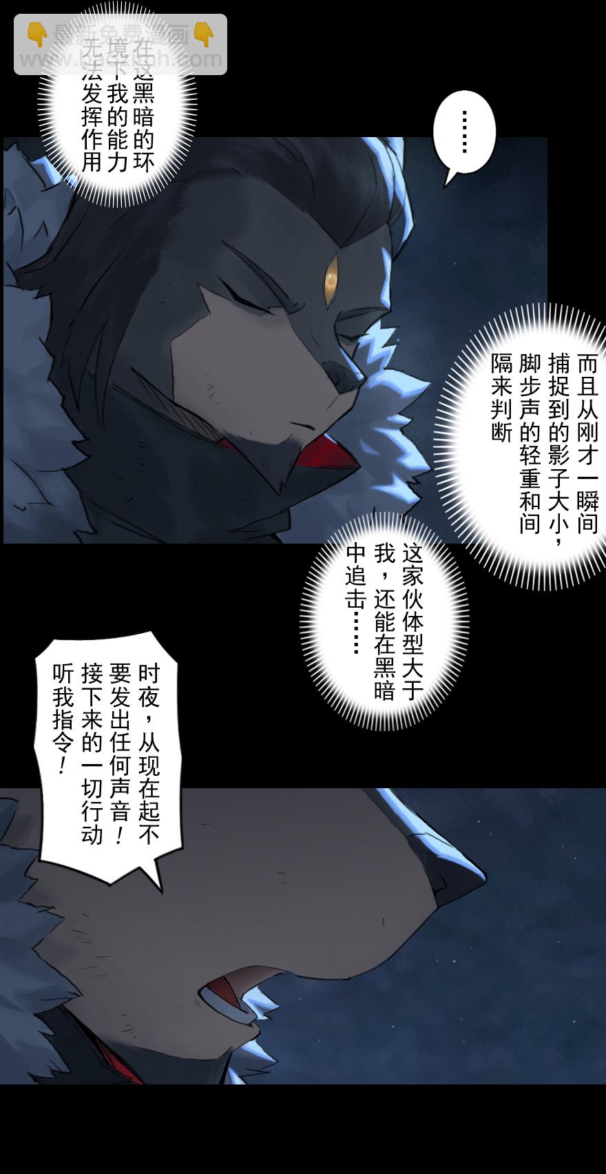 第54话：各尽其责⑦(1/2)-第66话