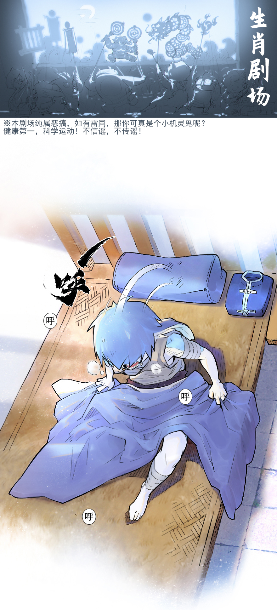 第58话：立场(1/2)-第70话