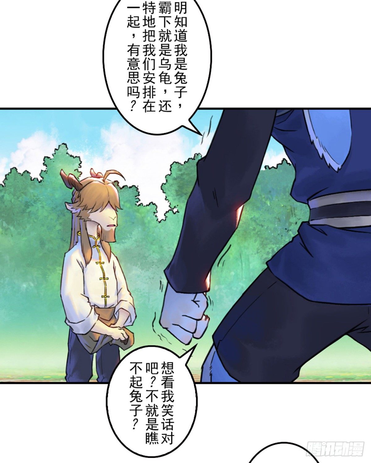 第60话：私见(1/2)-第72话